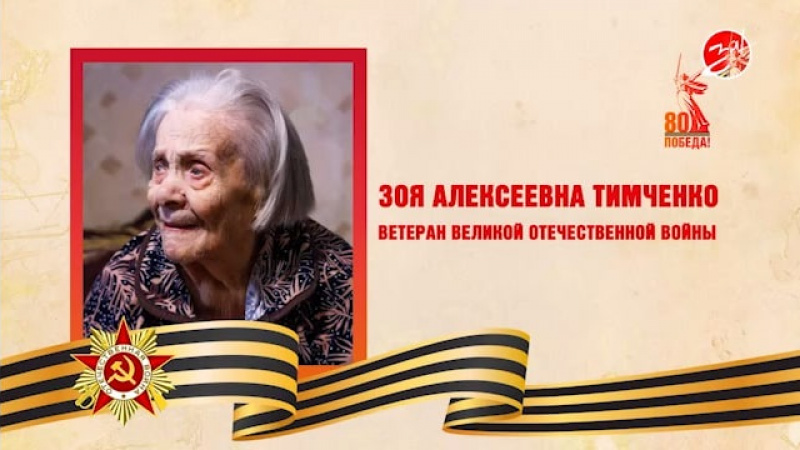 В преддверии празднования 80-летия Победы ветераны принимают поздравления. АНО "ЗаМедиа"