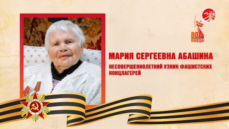 Была партизанкой в 10 лет: В Запорожской области вручили медаль героине Великой Отечественной войны. АНО "ЗаМедиа"