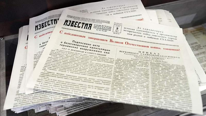 В преддверии Дня Победы «Известия» выпустили исторический номер газеты от 9 мая 1945 года. АНО "ЗаМедиа"
