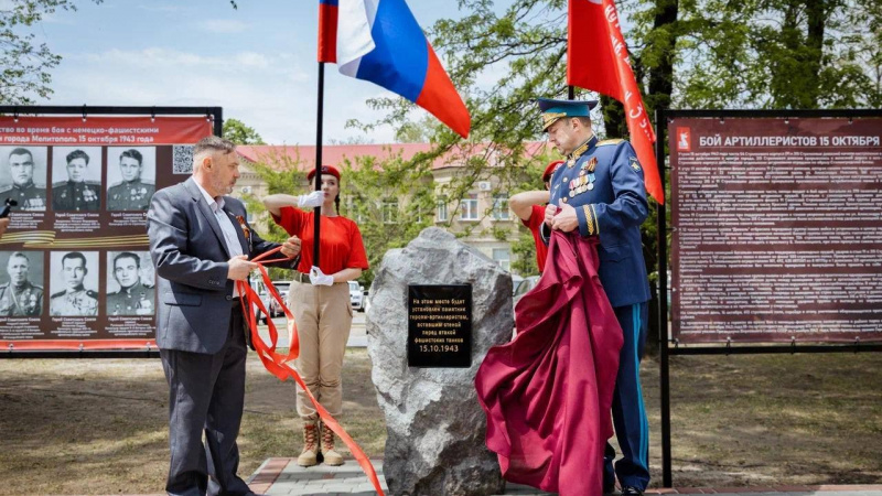 В Мелитополе заложили камень в основание памятника героям Великой Отечественной войны. АНО "ЗаМедиа"