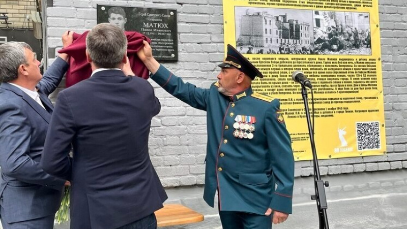 Открытие мемориальной доски в честь Героя Советского Союза в Мелитополе. АНО "ЗаМедиа"