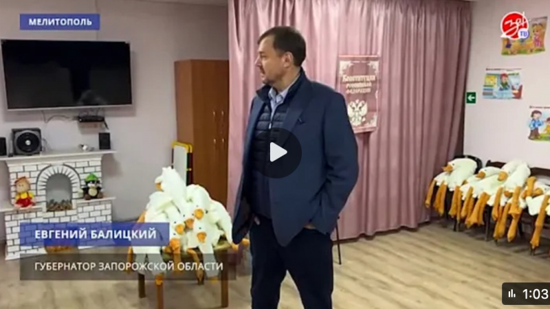 Евгений Балицкий посетил Мелитопольский социально-реабилитационный центр. АНО "ЗаМедиа"