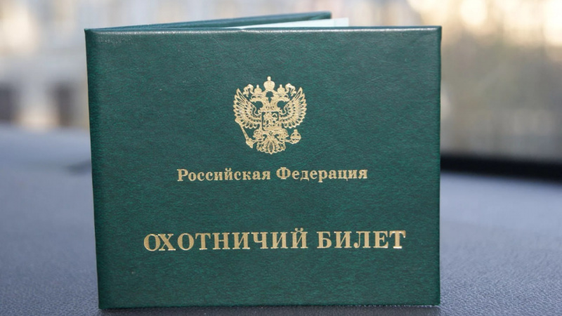 Министерство природы Запорожской области выдало более 70 охотничьих билетов пенсионерам Бердянска. АНО "ЗаМедиа"