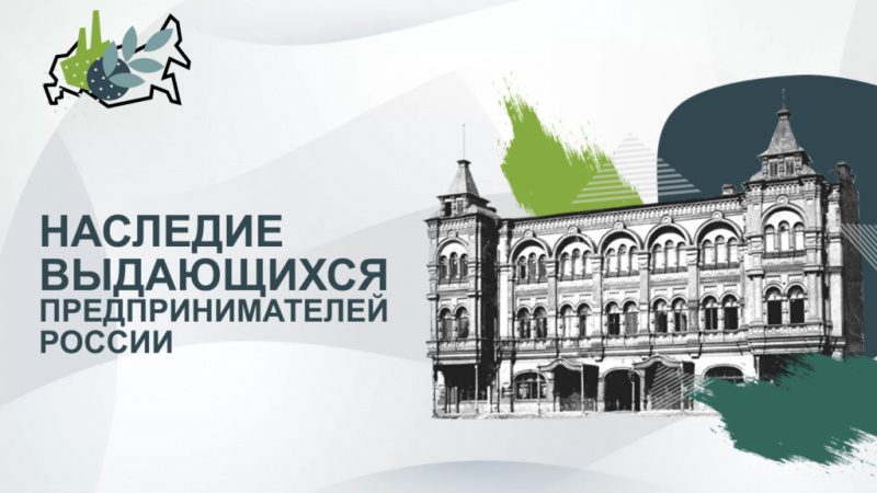 В Мелитополе наградили финалистов Всероссийского конкурса «Наследие выдающихся предпринимателей». АНО "ЗаМедиа"