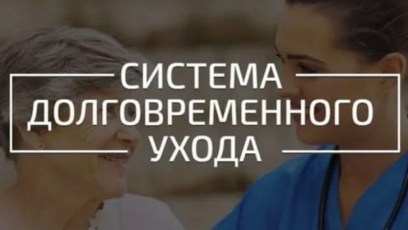 В Запорожской области реализуется пилотный проект «Система долговременного ухода». АНО "ЗаМедиа"