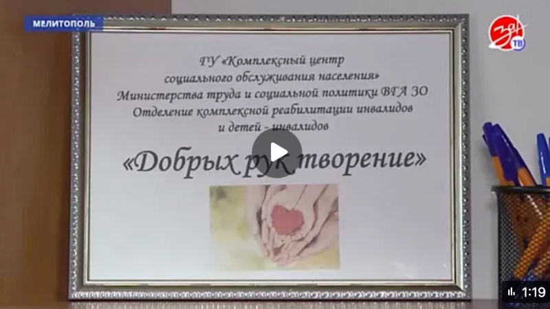 Центр социального обслуживания населения. АНО "ЗаМедиа"