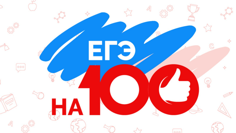 В Мелитополе уже известны некоторые результаты ЕГЭ. АНО "ЗаМедиа"