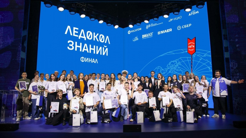 Победителями Международного проекта «Ледокол знаний – 2025» стали школьники из 21 страны. АНО "ЗаМедиа"