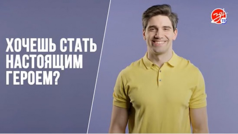 Защитники Родины: путь к миру и безопасности. АНО "ЗаМедиа"