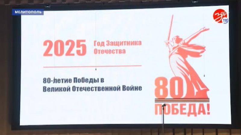 В Мелитопольском Дворце культуры Железнодорожников состоялся концерт, посвящённый открытию Года защитника Отечества. АНО "ЗаМедиа"