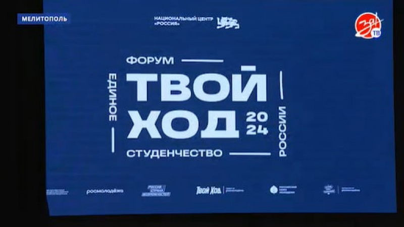 В Запорожской области прошла презентация 5 сезона проекта «Твой Ход». АНО "ЗаМедиа"
