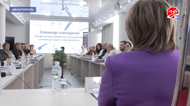 Семинар-совещание по профилактике терроризма и экстремизма. АНО "ЗаМедиа"