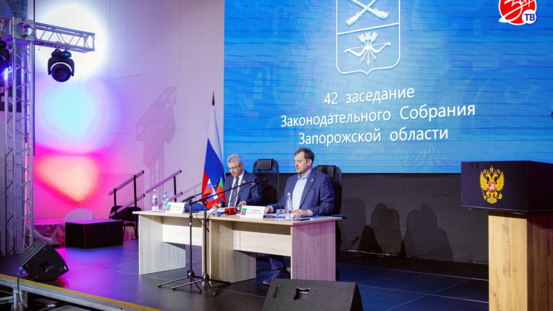 В Мелитополе состоялась 42-я сессия Законодательного собрания Запорожской области. АНО "ЗаМедиа"