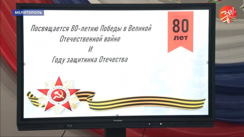 В Мелитопольской школе №15 состоялась презентация фильма по проекту «Герои живы». АНО "ЗаМедиа"