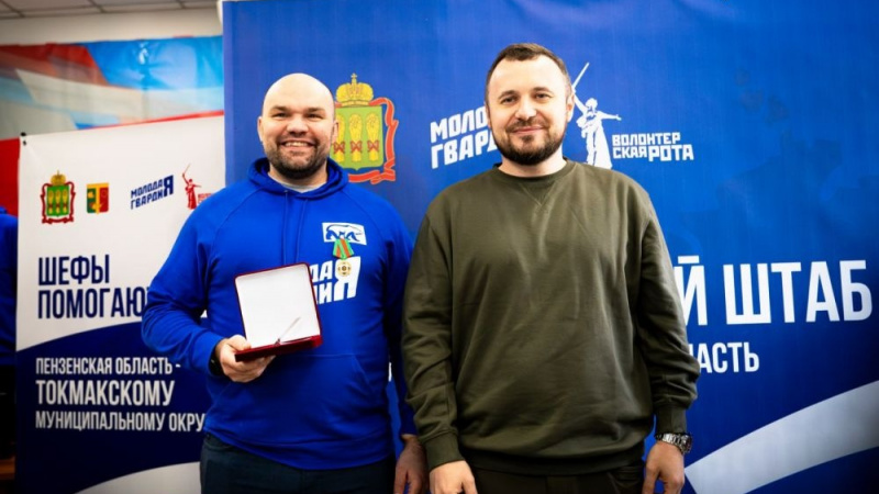 В Токмаке открылось новое отделение штаба «Молодой Гвардии Единой России». АНО "ЗаМедиа"
