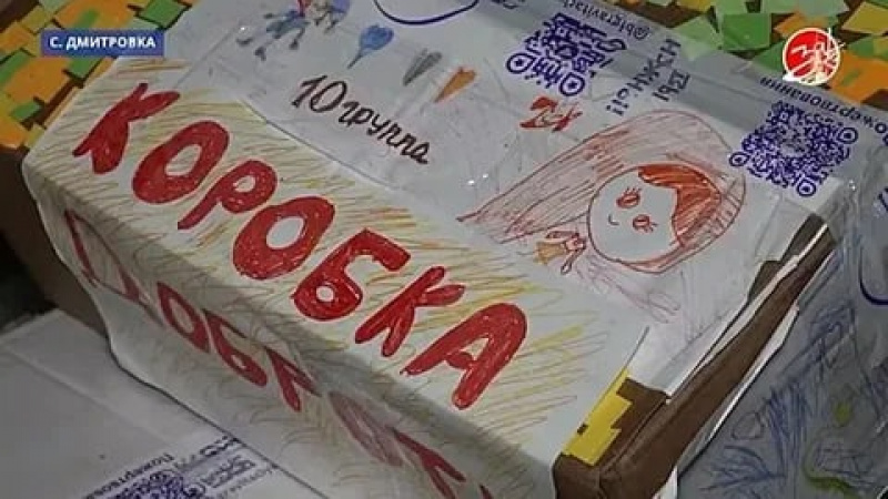 В Бердянский район доставили партию гуманитарного груза из Воронежа. АНО "ЗаМедиа"