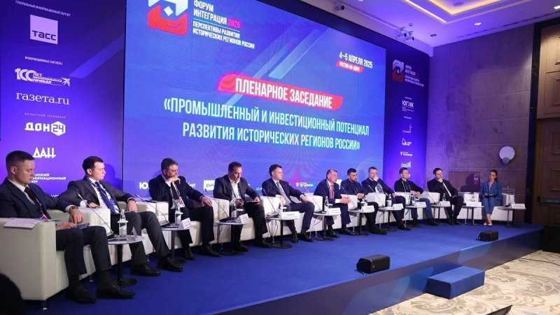 Как прошел форум «Интеграция-2025» в Ростове-на-Дону. АНО "ЗаМедиа"