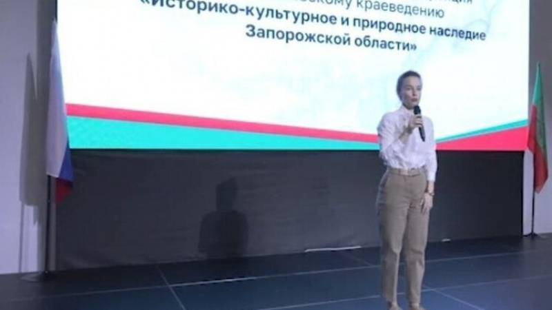 В Запорожской области прошла конференция по практическому краеведению. АНО "ЗаМедиа"