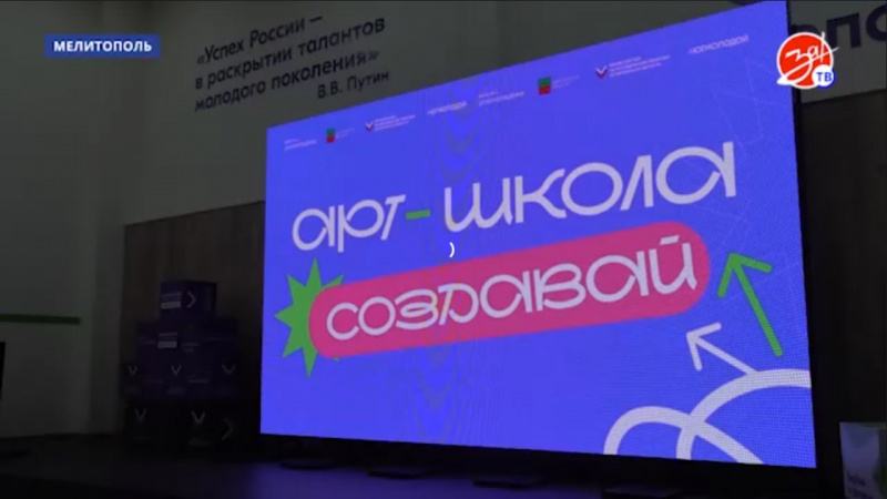 Встреча представителей арт-школы «Создавай» с молодёжью региона. АНО "ЗаМедиа"