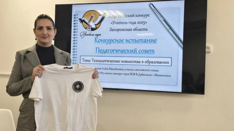 Преподаватель английского из Мелитополя победил в конкурсе «Учитель года». АНО "ЗаМедиа"