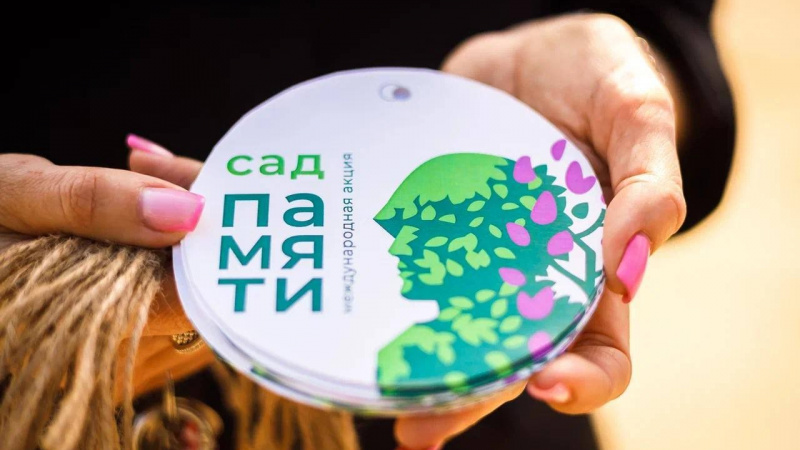 В Константиновской школе Запорожья прошла акция «Сад памяти». АНО "ЗаМедиа"