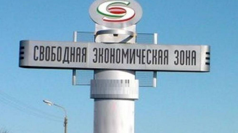 Крупная компания оператора сотовой связи стала участником проекта «Свободная экономическая зона». АНО "ЗаМедиа"