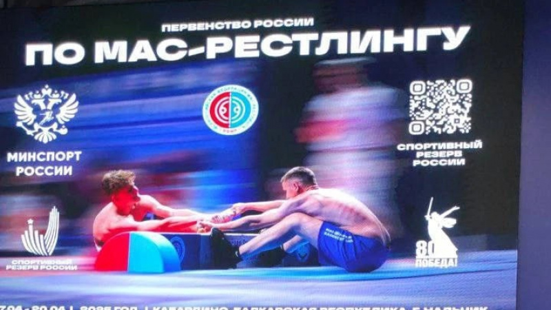 Запорожский спортсмен занял призовое место в Первенстве России по мас-рестлингу. АНО "ЗаМедиа"