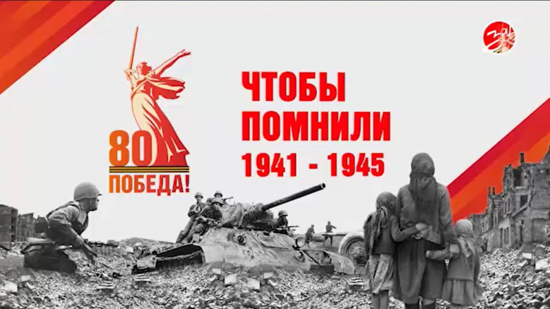 Проект «Чтобы помнили». АНО "ЗаМедиа"