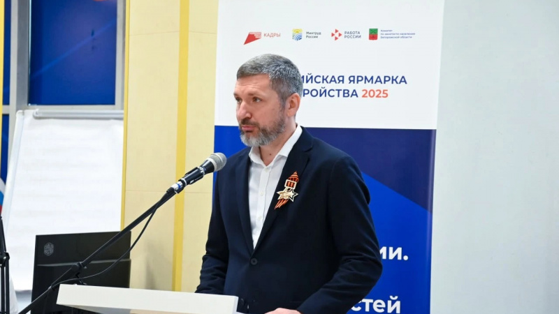 Региональный этап Всероссийской ярмарки трудоустройства «Работа России: время возможностей». АНО "ЗаМедиа"