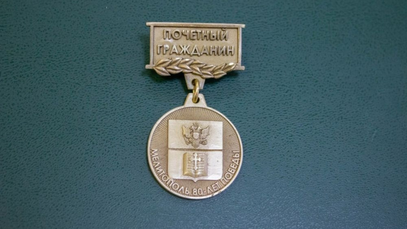 Пять ветеранов-участников ВОВ получили звание «Почётный гражданин городского округа Мелитополь». АНО "ЗаМедиа"