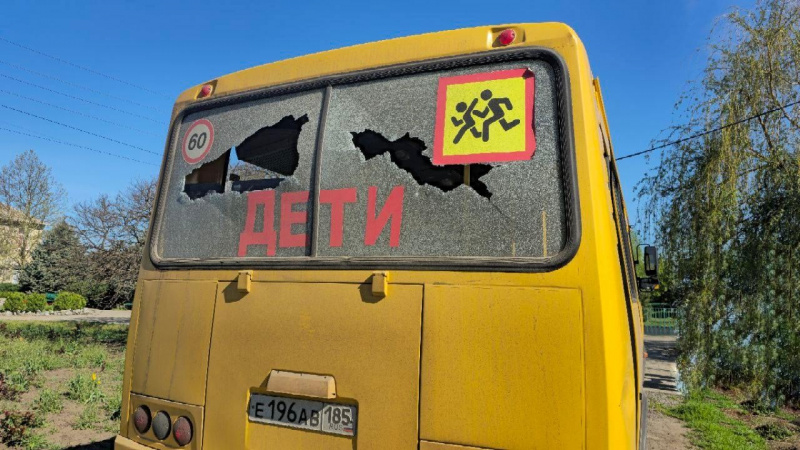 ВСУ снова атаковали школьный автобус с помощью БПЛА. АНО "ЗаМедиа"