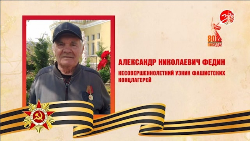 В Бердянске с Днем Победы поздравили несовершеннолетнего узника концлагерей. АНО "ЗаМедиа"